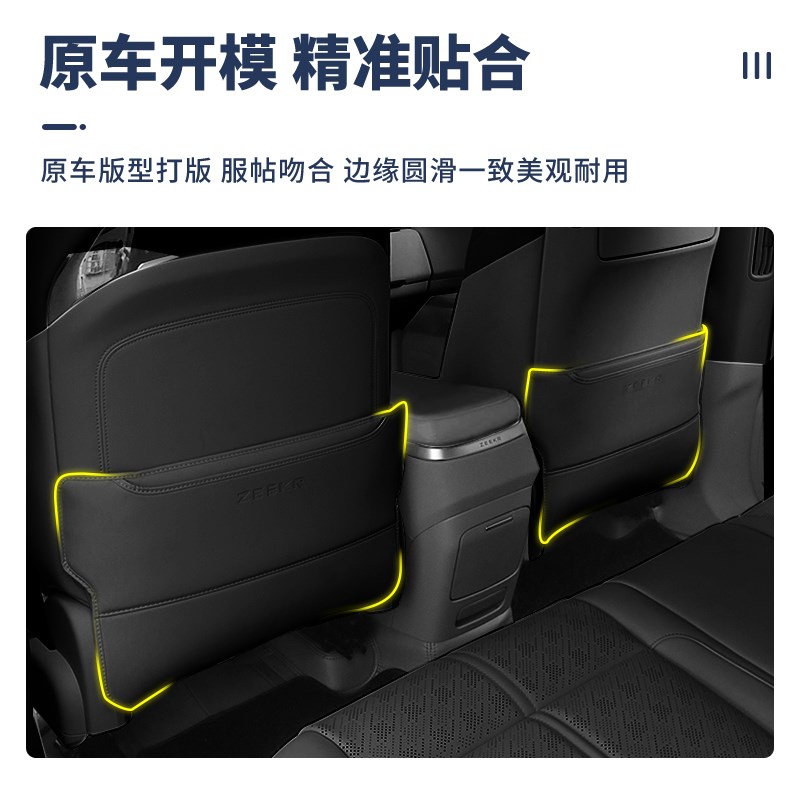 适用25款极氪7x座椅防踢垫保护套汽车防刮垫椅背T内饰配件汽车用