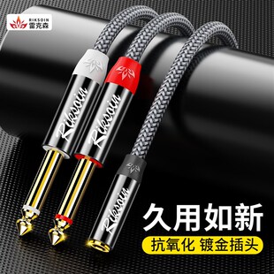 雷克森专业调音台功放吉他音频线3.5母延长线手机电脑aux一分二输