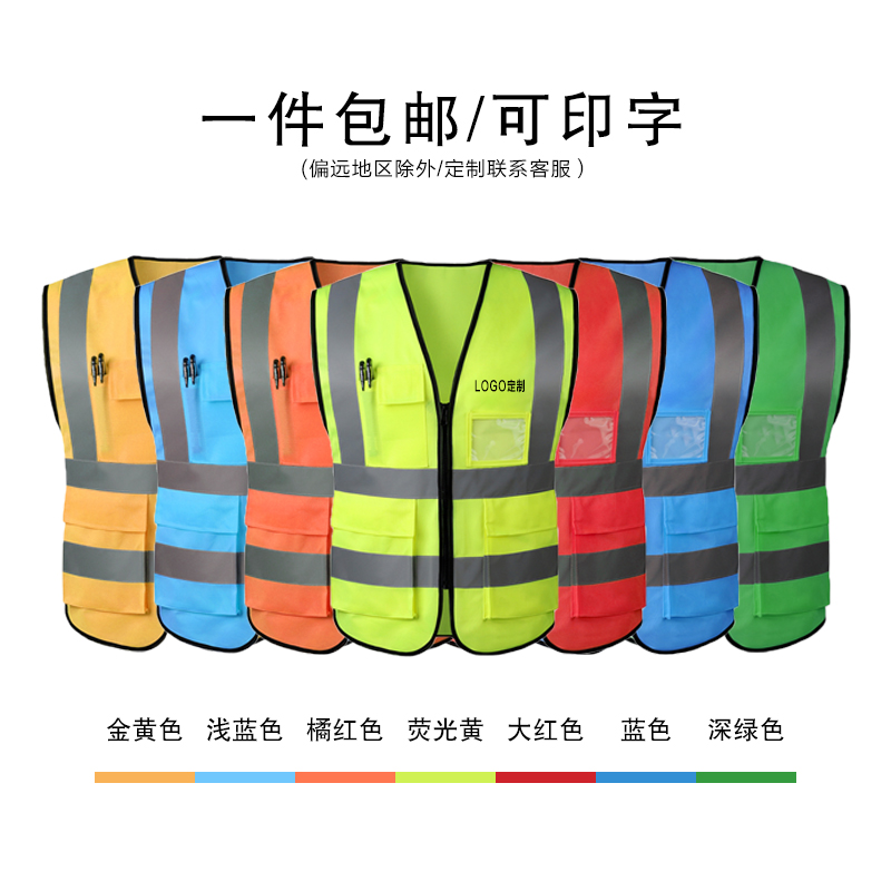 反光背心安全服骑行施工s反光衣交通环卫工作服美团荧光黄马甲印