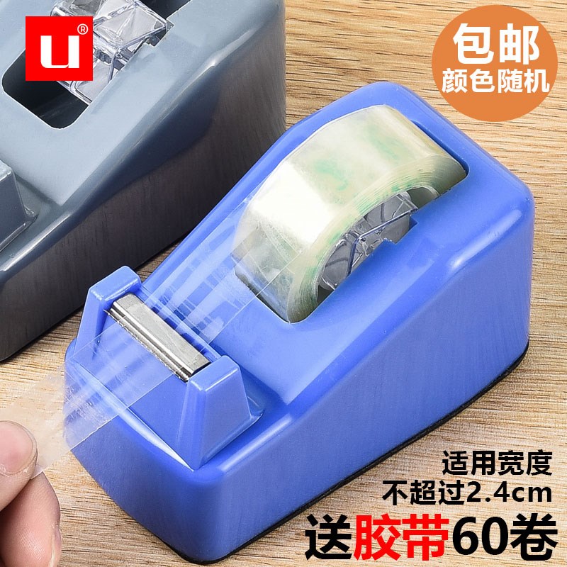 透明胶带座小号切割器文具小胶带封口机小型胶布撕断器胶带固定器