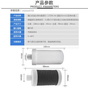 不锈钢龙头净水器滤芯适配广誉泉厨房通用型陶瓷碳棒16mm插口滤芯