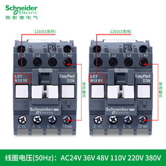 施耐德接a触器三极交流AC220V110V LC1N1210M5N E0901F5 18A25A40