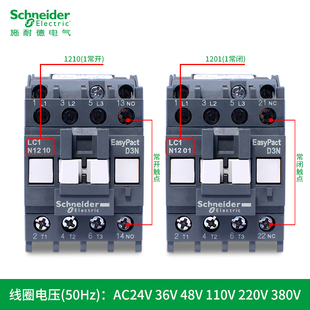 施耐德接a触器三极交流AC220V110V LC1N1210M5N E0901F5 18A25A40