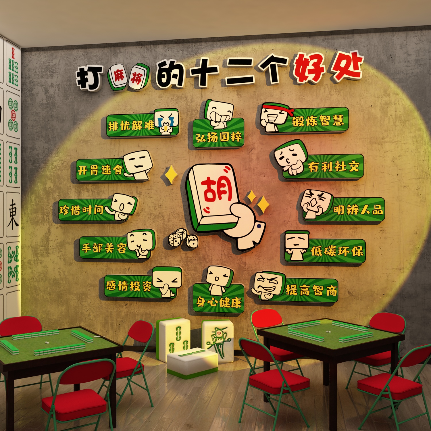 网红棋牌室装饰画麻将馆房装饰创意布置棋M艺盘社背景墙纸挂画摆