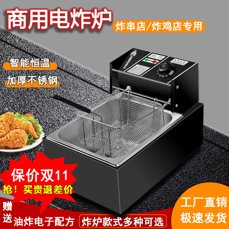 油炸锅商用电炸炉摆摊加长大容量电炸锅薯条炸鸡薯塔炸串油条设备