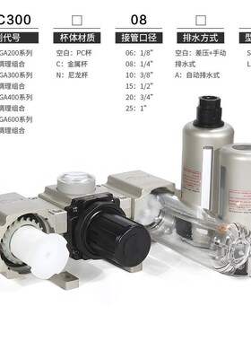 亚德客气源处理三联件调压过滤器GAC600C25S GAC600C25AS油水分离