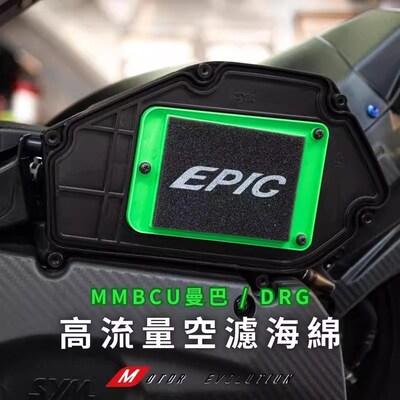 EPIC 高手GR小钢炮JETSL/FNX蜂鸟CLBCU高流量空滤进气空滤芯JP150