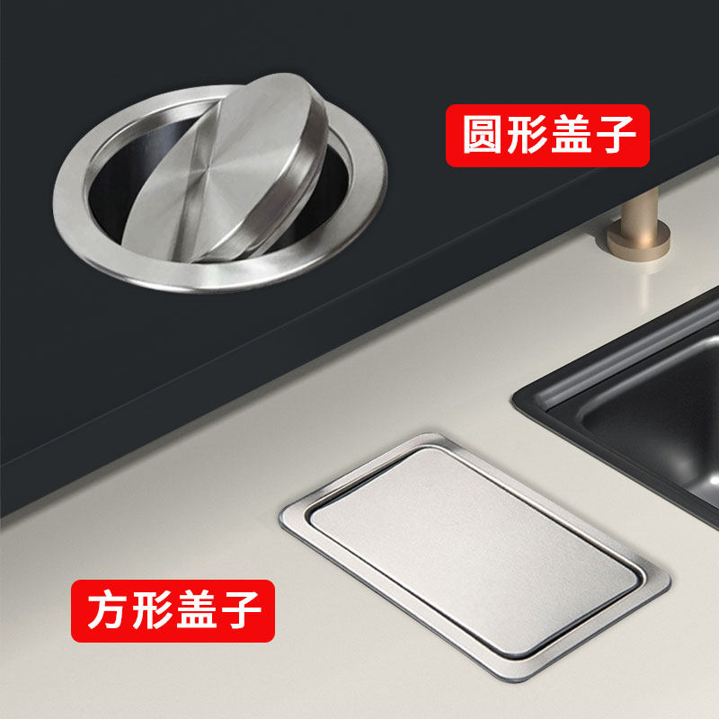 台面嵌入式不锈钢垃圾桶盖子家用圆形方形翻盖厨房洗手台装饰摇盖