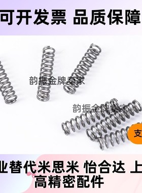 耐热型圆线螺旋弹簧 替代米型 WMH4/5-5/10/15/30/WFH4-10/15