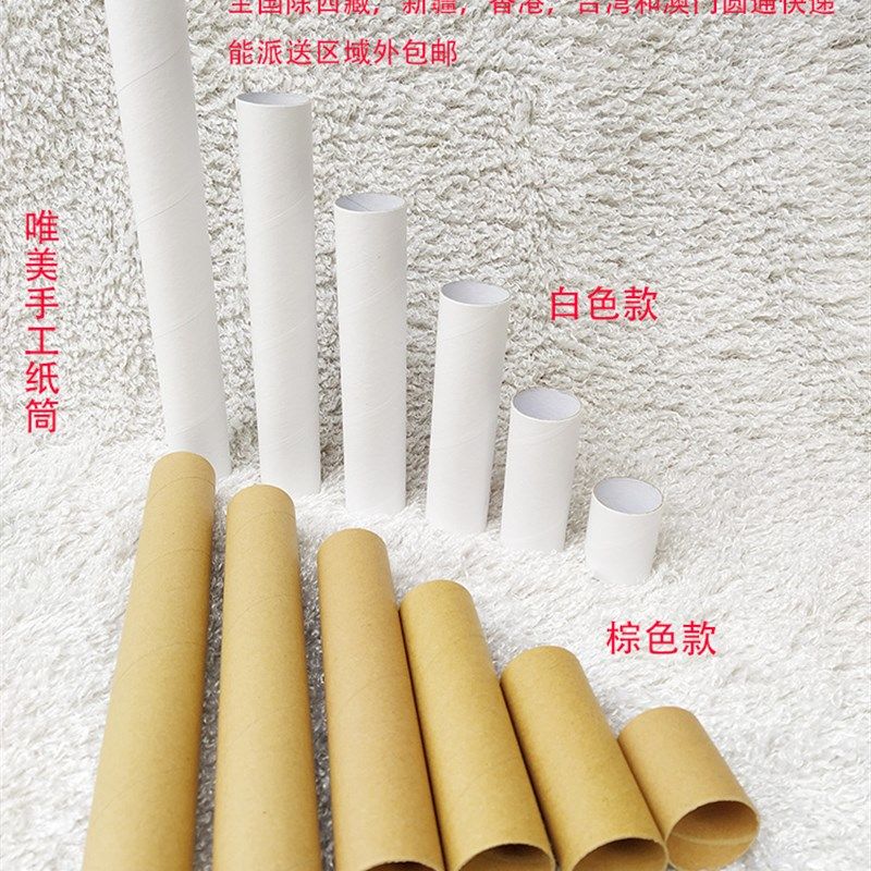 幼儿园创意棕色白胚圆形纸管卷筒卫生纸芯纸筒幼儿园创意手工diy,包装,纸筒/纸管,淘宝优惠券,粉丝福利购,淘宝优惠卷
