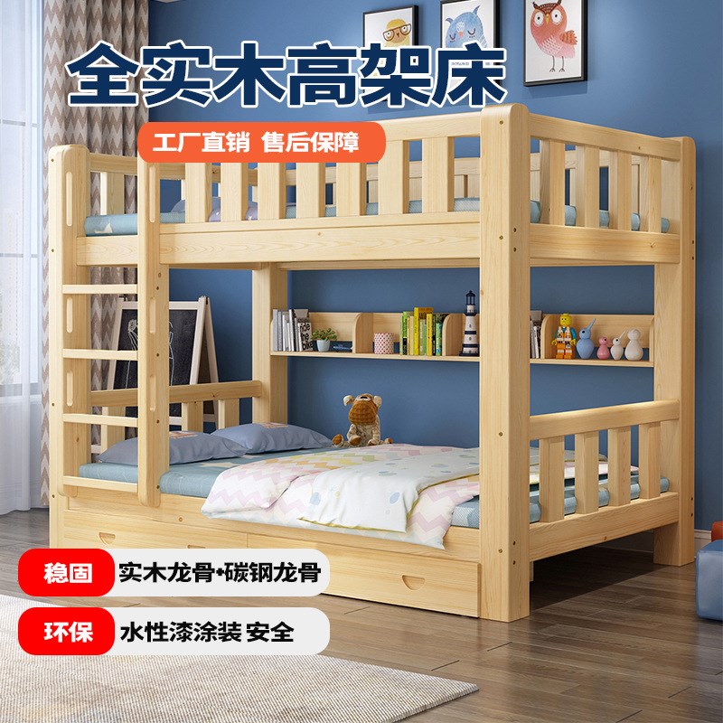 上下床尾梯两层床可定制高低床上下铺实木学校宿舍小户型双层床