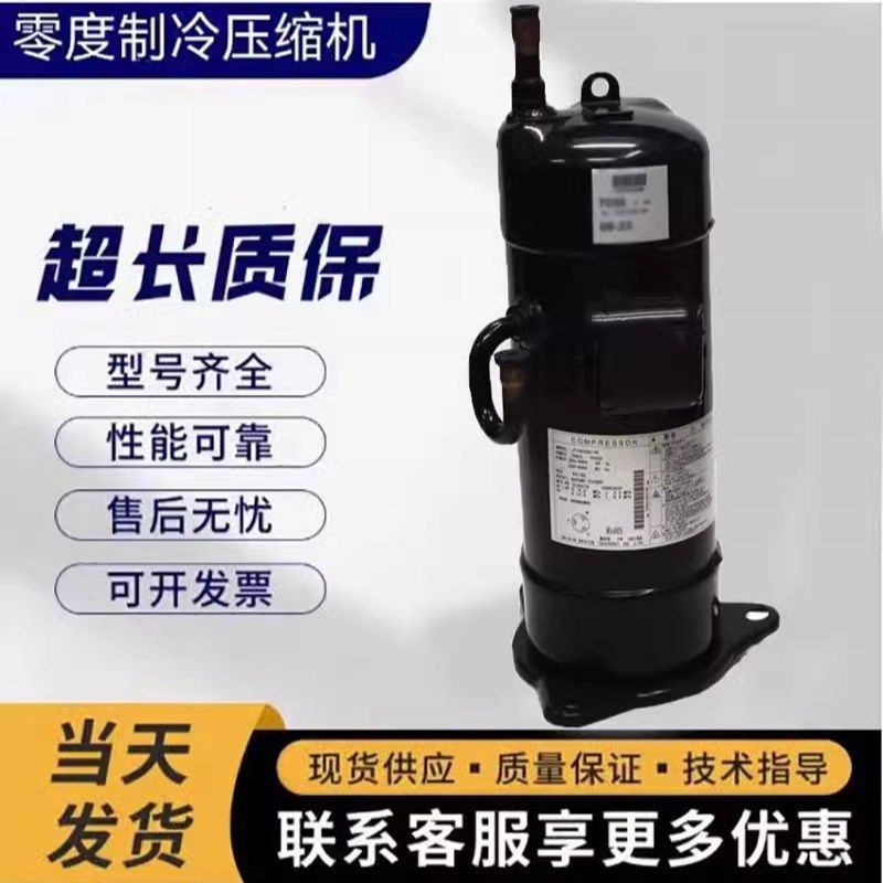 适用大金3匹空调制冷压缩机JT95BHCY1L JT90BHCV1L JT95BC-Y1L,机械设备,压缩机,淘宝优惠券,粉丝福利购,淘宝优惠卷