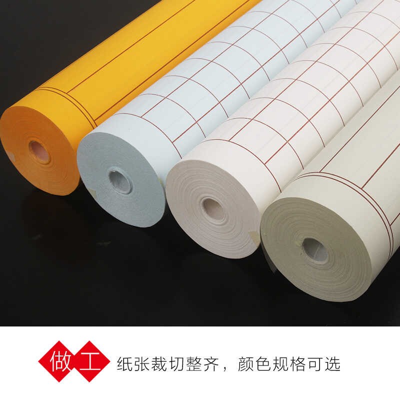 加厚蜡染长卷小楷方格宣纸半生半熟毛笔书法抄Q经练字作品专用纸