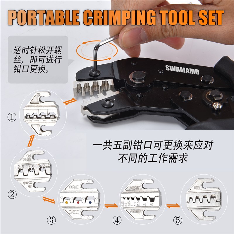 SN-58B多功能压线钳可换模具冷压插簧杜邦钳端R子压接钳口工具套