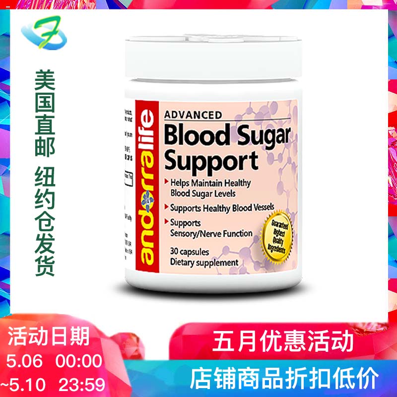 进口美国直邮Andorralife安道Blood Sugar Support中老年血糖保健 保健食品/膳食营养补充食品 其它植物提取物 原图主图