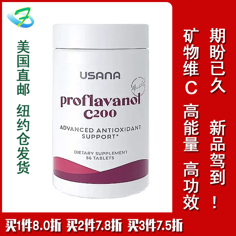 新包装美国直邮优莎娜葡萄200