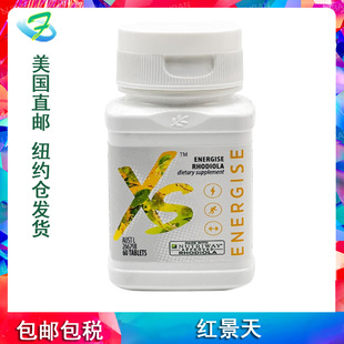 美国直邮进口安利 Nutrilite 纽崔莱红景天 提高免疫力抗高原反应