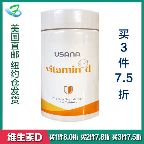 美国维生素USANA/优莎娜