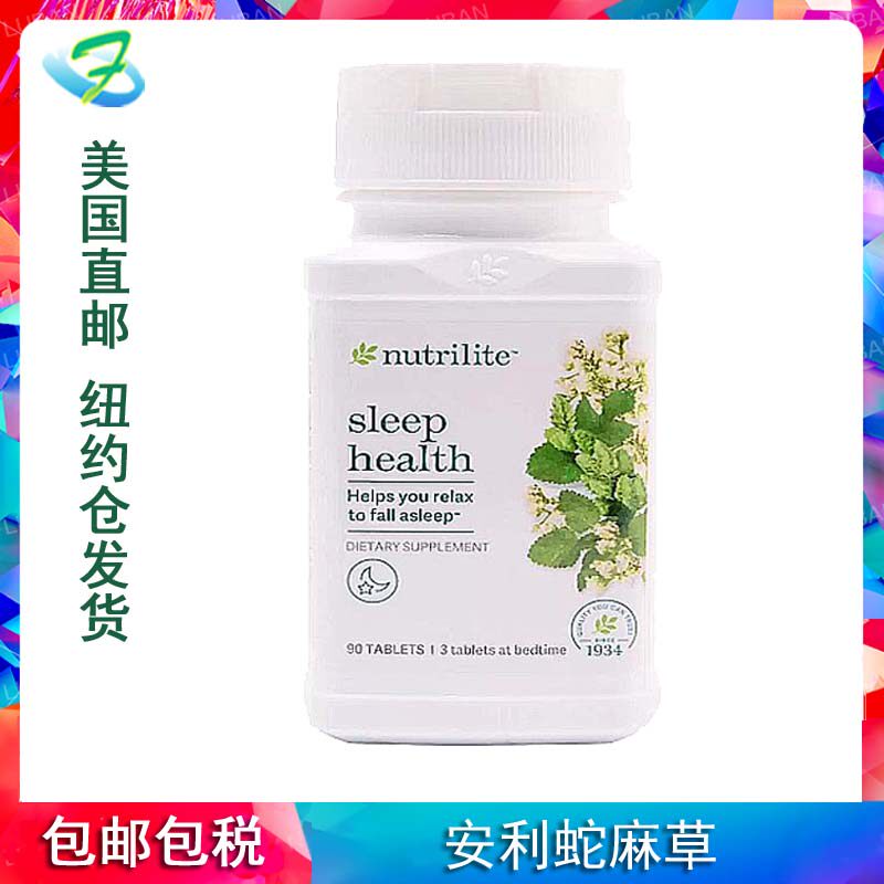 美国直邮 进口 Amway 安利 纽崔莱 蛇麻草 睡眠宁片 改善睡眠