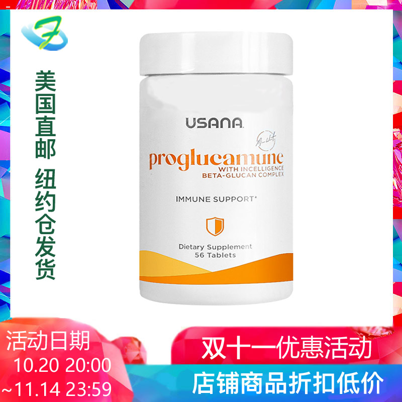 美国直邮USANA/优莎娜灵芝精华