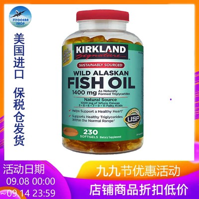美国柯蓝深海鱼油1400毫克