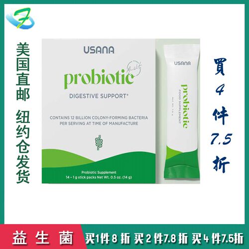 美国直邮usana优莎娜益生菌