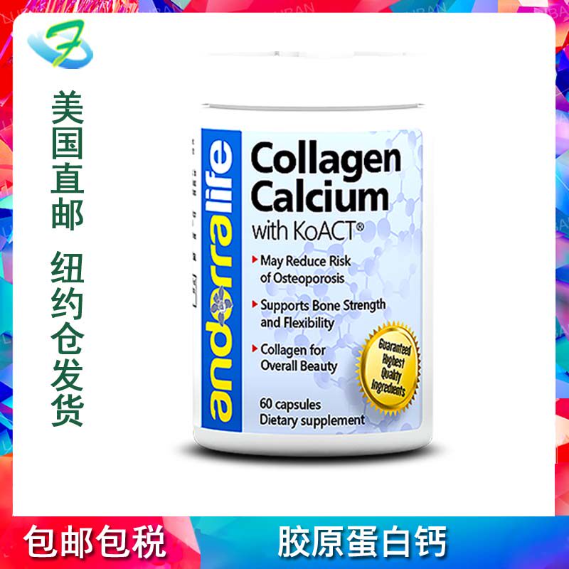 特价美国直邮美国进口包税包邮Andorralife安道胶原蛋白钙 3000mg