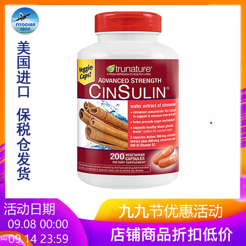 新版保税美国TruNature铬素精华