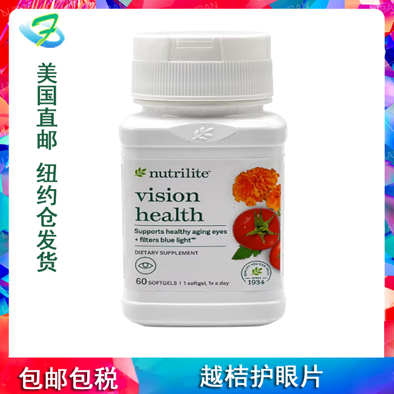 安利纽崔莱胡萝卜护眼素