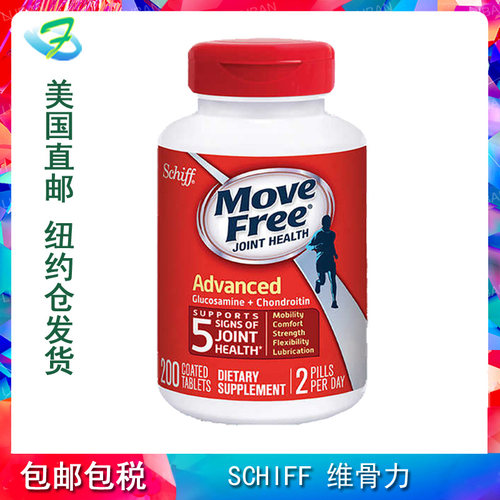 包税美国直邮Schiff葡萄糖胺