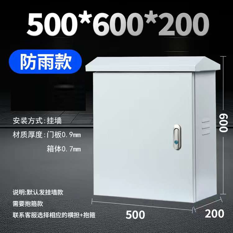 配电箱 JXF1基业箱电箱盒 空开盒500600700加厚配电柜强电箱