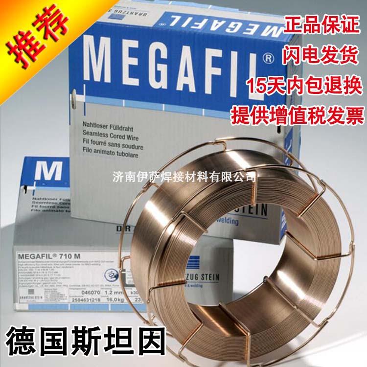 德国STEINMEGAFIL235M/E80C-GH4耐热钢无缝药芯焊丝