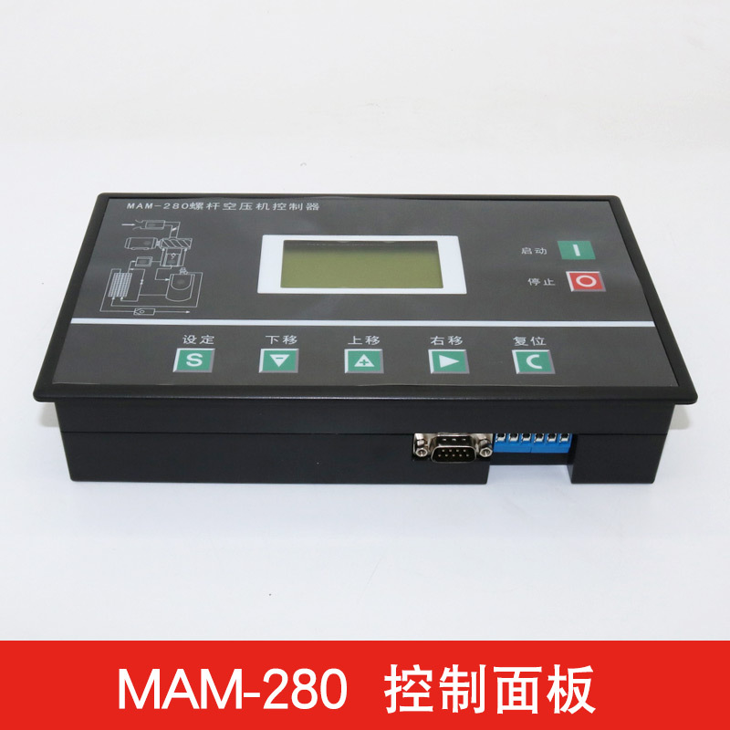 螺杆式空压机PLC控制器套装MAM-KY12S/MAM-280智能控制面板普乐特
