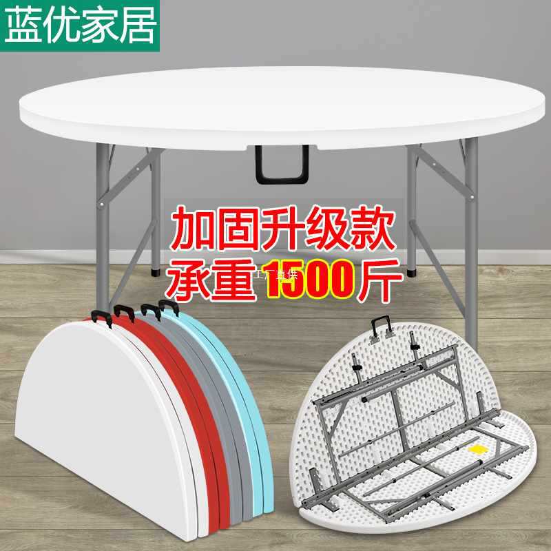 折叠圆桌家用简易大圆桌面塑料餐桌子饭桌户外简约便携式收纳现代