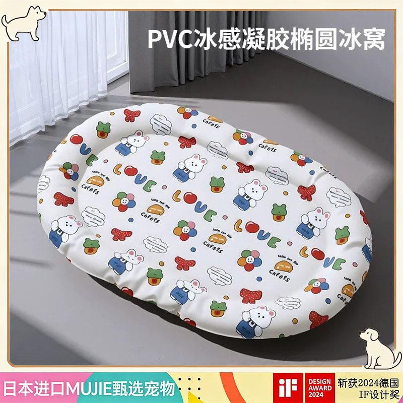 日本MUJIE宠物冰垫猫咪凉席垫夏天猫窝冰窝睡觉降温狗狗夏季睡垫
