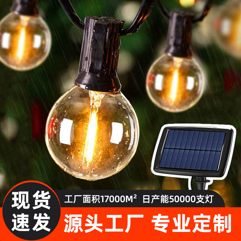 G40太阳能串灯 户外装饰圣诞10LED氛围爱迪生灯泡庭院露营钨丝灯