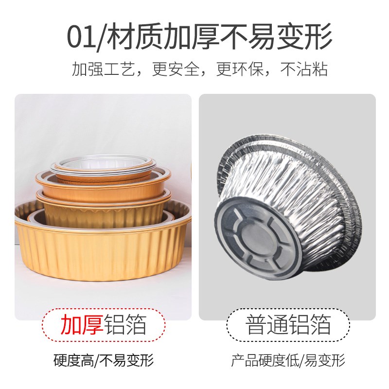 270款3100ML320款4000ML金色圆形火M锅冒菜密封铝箔锡纸盒打包盒