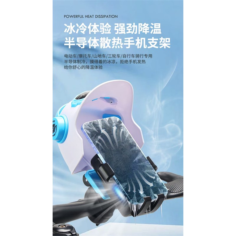 电动车手机支架防雨导t航降温散热半导体小头盔夏日骑行结实