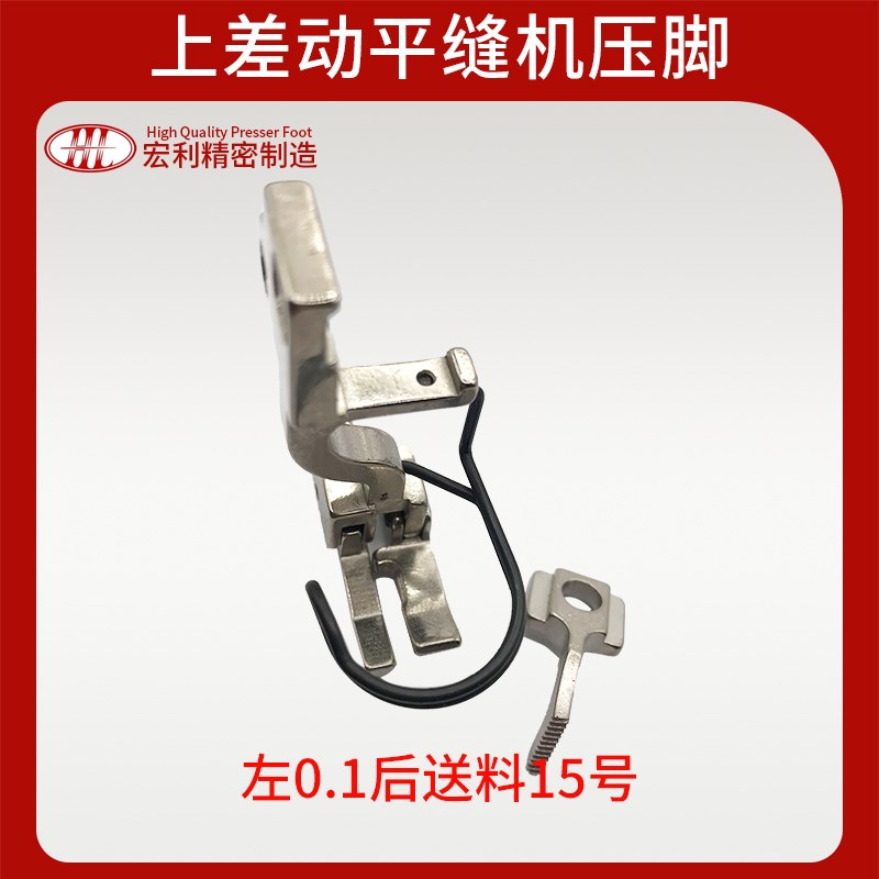 新款5490同步车压脚差动平车配件上皱下平缝纫Q机高低打皱专用压