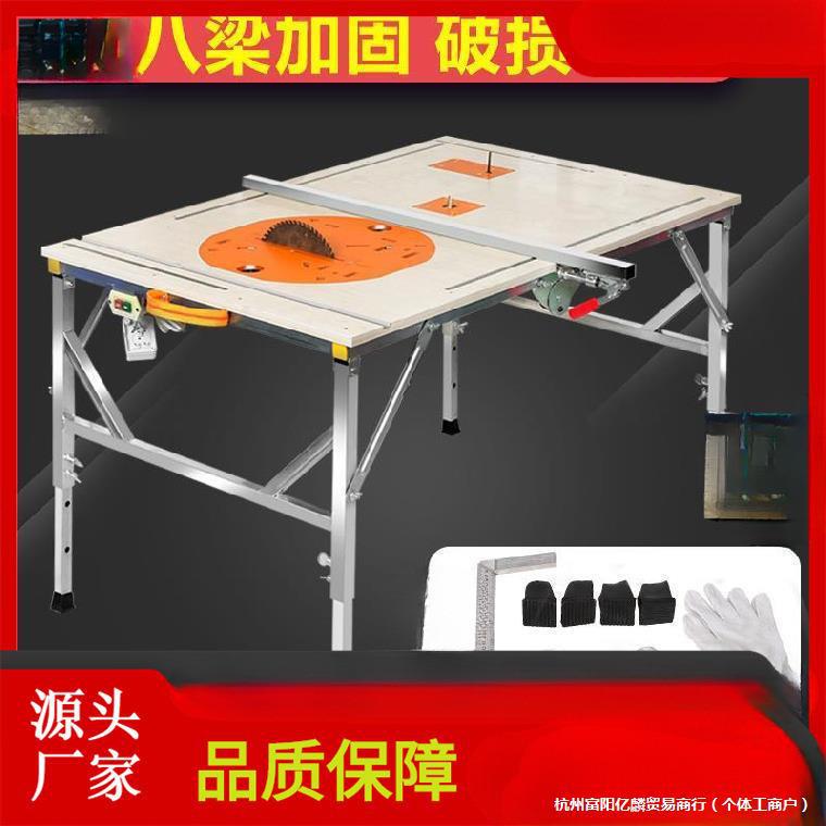 子母锯台板多功能小型木工推台锯平台面机械滑轨45度角木锯台加固