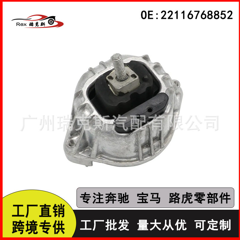 适用于宝马 E81 E82 E90 发动机机脚胶 22116768853 22116768852