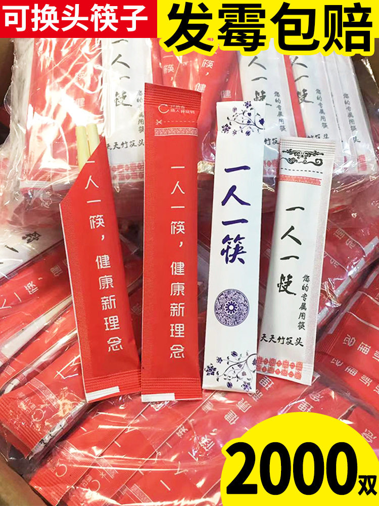 筷子头一次性筷头可换头筷子饭店筷酒店火锅可拆卸2000双一人一