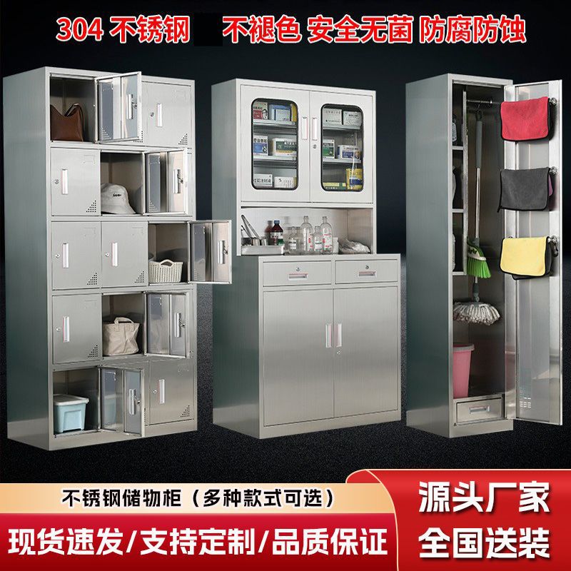 304不锈钢文件柜更衣柜西药柜储物柜诊所用药品器械柜清洁矮柜厂