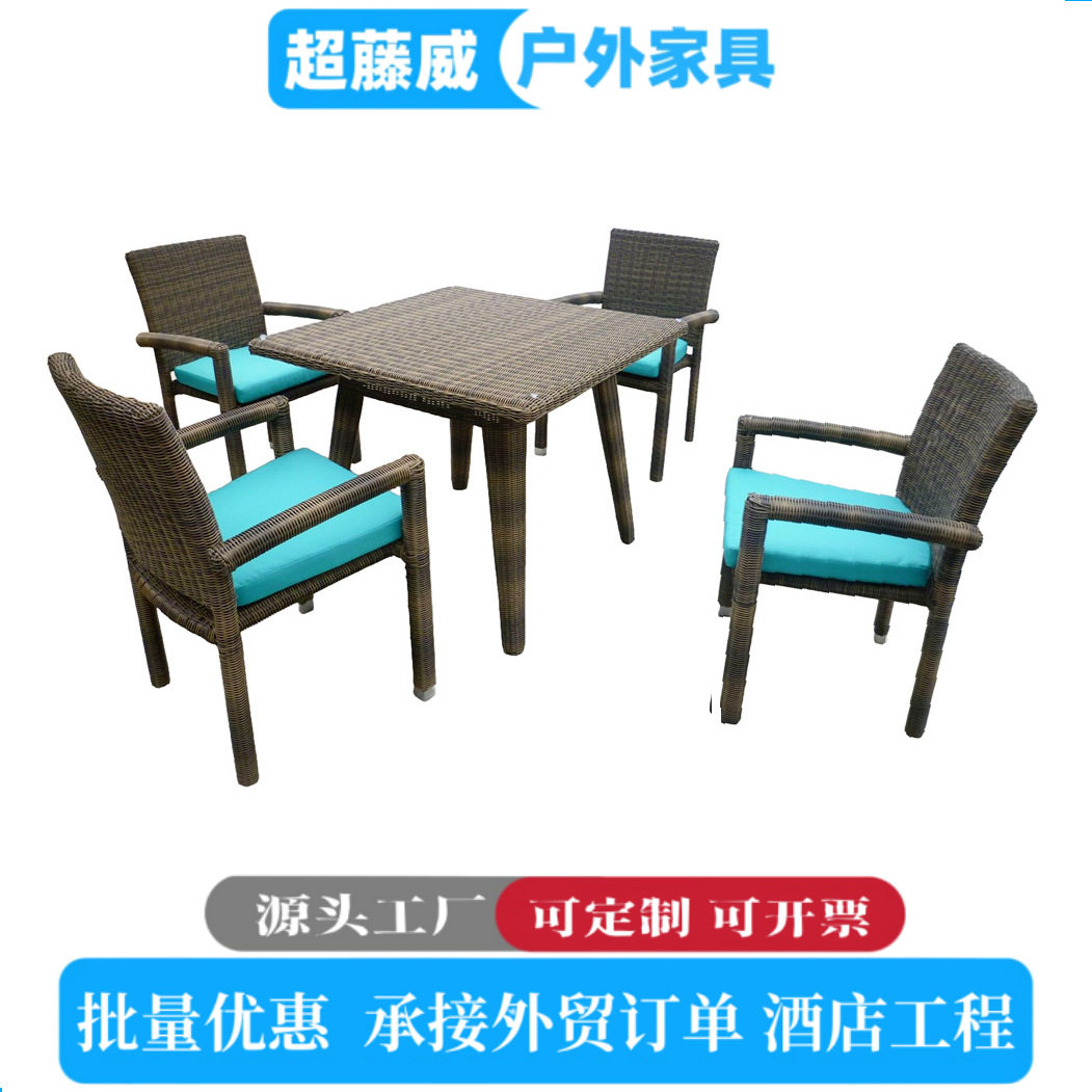 户外藤编椅子藤椅仿藤厂家直销靠背座椅单人阳台花园餐厅小藤椅子