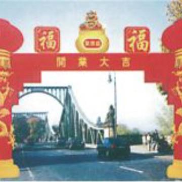 供应厦门开业庆典拱门婚庆活动彩虹拱门户外广告彩虹门