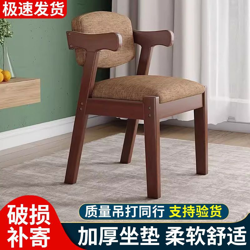 实木餐椅家用书桌椅简约办公久坐卧室电脑学习凳宿舍写字靠背椅子