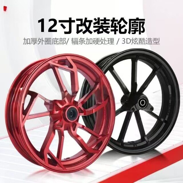 电动车10 12寸九爪轮毂小牛小龟战速猴子电摩改装铝合金前轮钢圈