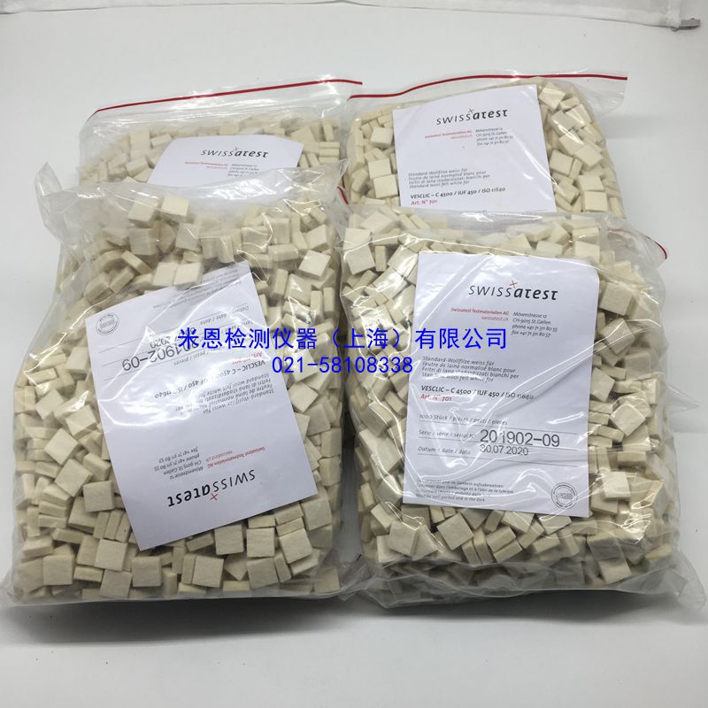 EMPA羊毛毡块(白色) EMPA701白色羊毛毡IULTCS试验机羊毛毡