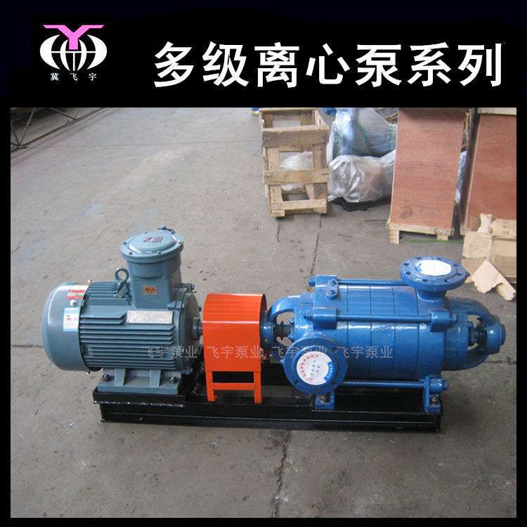D MD型多级泵 80D30X5 卧式多级离心泵 矿用高扬程管道增压泵