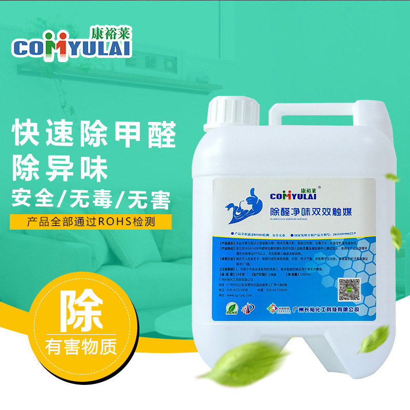 荐 康裕莱纳 米光触媒除味剂 装修用甲醛清除剂 家具甲醛除味剂